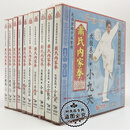 俏佳人武术碟片 武当金蟾子派智传 萧氏内家拳太极系列 VCD 萧铁僧 全套12VCD