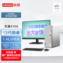 联想(Lenovo)天逸510S 13代酷睿i5商务台式机电脑主机(i5-13400 16G 1TB SSD wifi win11 )23英寸 单位:套
