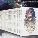 正版 遮天玄幻小说全集全套1-18册小说玄幻书籍遮天全套小说