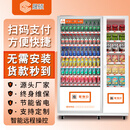 晟硕自动售货机 24小时扫码售卖饮料售卖机 酒店宾馆自助零食智能售卖机柜 无人超市售货机 综合贩卖机 36货道 (180瓶) 4G扫码-制冷