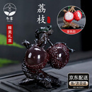 冬雾变色荔枝茶宠摆件精品可养变色茶桌茶盘茶台水果创意茶具配件茶玩 【礼盒装】变色荔枝