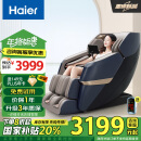 海尔（Haier）按摩椅家用全身太空舱2024十大品牌多功能零重力智能电动按摩沙发生日礼物送爸爸妈妈H3-317-LU1