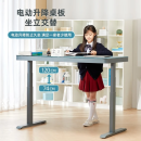 康朴乐电动升降桌 可升降电脑桌 学生写字书桌家用智能触控140cm