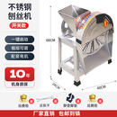 电动刨丝机红薯土豆萝卜手摇刨丝器木薯南瓜番薯养殖切丝机切片机 电动刨丝机【配套电机】不锈钢