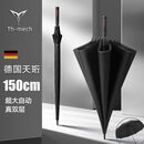 LOVE STILL德国天珩Th-mech真双层长柄自动雨伞男超大号双人加固结实抗风暴 150CM经典黑-德国真双层强拒水