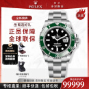 劳力士（ROLEX）潜航者型系列瑞士男表绿水鬼黑水鬼自动机械41mm间金水鬼时尚腕表 绿水鬼m126610lv-0002