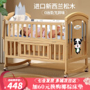优乐博（ULOP）婴儿床实木拼接宝宝床多功能移动小户型新生儿bb床木质摇篮摇摇床 大床动物派对五件套【蚊帐+尿布台】