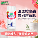 巴斯克林日本进口美肌香体磨砂膏淋浴盐去角质持久留香 花香型  420g