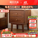 源氏木语实木床头柜现代简约橡木床边小柜子卧室原木储物柜 胡桃色0.4米