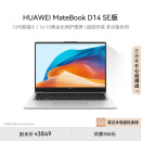 华为MateBook D 14 SE 2024笔记本电脑 13代酷睿/14英寸护眼全面屏/轻薄办公本 i5 16G 512G 皓月银