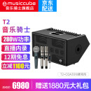 音乐骑士T2户外乐器音响网红街头路演吉他电吹管萨克斯弹唱k歌乐器直播蓝牙便携音箱 标配+CQA3318无线话筒+支架
