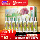 同仁堂品牌 北京同仁堂灵芝西洋参口服液300ml（10ml*30瓶）调节免疫力