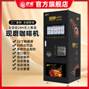 妙雀大型全自动无人售卖自助扫码支付现磨咖啡机商用美式研磨一体机冷热制冰咖啡奶茶饮料贩卖机售货机 妙雀308E 单热型