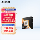 AMD锐龙 9000系列 9600X 9700X 9900X 9950X 9800X3D 9850X3D AM5接口 CPU处理器 R7 9800X3D散片