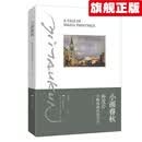 小画春秋——冉茂芹小幅油画风景写生（第2版）