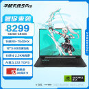 华硕天选5 Pro 锐龙版 16英寸电竞游戏本 笔记本电脑(R9-7940HX 16G 1T RTX4060 2.5K 165Hz 高色域)灰