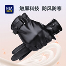 海澜之家（HLA）羊皮手套男士秋冬季防风女保暖开车骑行滑雪生日礼物送男友送父亲