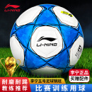 李宁（LI-NING）4号机缝足球中小学教学训练儿童足球 LFQK041-2
