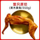 千畅安青岛果木熏兔兔肉减脂即食半边装卤兔熏烤兔子熏兔半只兔真空卤肉 康大果木熏兔半边装(整切)x2