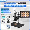 柏达通显微镜高清CCD工业相机高倍电子放大镜手机维修带测量4K三目金相 MK-003高清显微镜+10寸荧幕