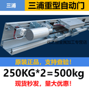 定制适用（好物）定制三浦加重型自动门整套机组门电机感应门 3米*2根轨道(整套机组)