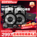 漫步者（EDIFIER）NEO系列四门6喇叭+DSP音色清晰人声饱满JD摇滚汽车音响改装升级