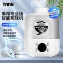 泰昂TAAN羽毛球蒸球机羽毛球提高耐打度熏蒸器熏蒸机熏球 GM360 智能款