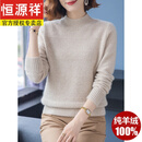 恒源祥羊绒衫女100纯山羊绒加厚毛衣保暖半高领套头冬季打底高端衫 米色【礼盒包装】 L