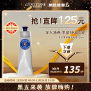 欧舒丹（L'OCCITANE）护手霜乳木果经典150ml金珉奎同款滋润保湿 官方直售男女士礼物