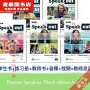 【优挑图书】Pearson Speakout 3rd A1-C2 学生书+练习册赠音频视频教师资源 A2学生用书+练习册