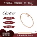 【二手99新】卡地亚手镯 Cartier 钉子经典系列 窄版宽版 18K玫瑰金男女情侣手镯 无钻半钻 99新窄版单品 16号