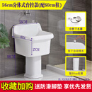 洗拖把池高脚家用阳台陶瓷分体落地式卫生间老款大号墙排水地拖盆 56厘米池+60厘米柱台控