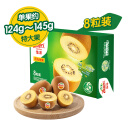 佳沛（zespri）阳光金奇异果 8个装 特大果单果重约124-145g 水果礼盒 中秋礼品