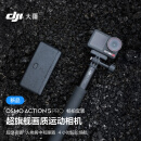 大疆 Osmo Action 5 Pro 畅拍套装超旗舰画质运动相机 户外摩托骑行潜水徒步 vlog 相机  