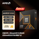 AMD 锐龙 7 9700X处理器(R7) 4nm 8核16线程 加速频率至高5.5GHz盒装CPU 畅玩黑神话悟空/阿凡达/魔兽