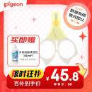 贝亲（Pigeon）指甲剪 婴儿指甲剪 新生儿专用指甲剪刀 0-3月使用 1026204