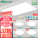 雷士（NVC）LED吸顶灯简约客厅舒适光小白灯灯具全屋智控高显灯饰白雪A 