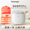 Seemagic 醒刻电动指甲刀全自动修甲打磨剪指甲老人家用可充电磨甲器三八妇女节女神节礼物 电动指甲刀Pro 1台