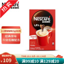 雀巢（Nestle） 咖啡速溶咖啡粉(新老包装随机发货) 1+2饮品原味90条共1350g盒装白敬亭同款
