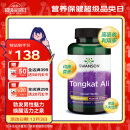 斯旺森（SWANSON）东革阿里男士提高生活质量基础备孕胶囊 400mg*120粒提升精力