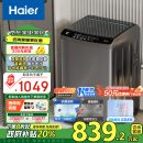 海尔（Haier）波轮洗衣机全自动家用 10公斤大容量 直驱变频 一级能效  以旧换新EB100B32Mate1家电补贴国补