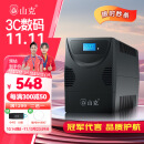 山克SK2000 ups不间断电源2000VA/1200W家用办公电脑稳压应急备用ups电源