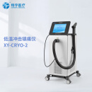 翔宇医疗 (XIANGYU MEDICAL) 便携式低温冲击镇痛仪 XY-CRYO-2