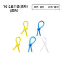 Taan泰昂网球拍避震器硅胶网球拍避震条减震器进口环保硅胶耐用减震器 结形避震器-混色- 5个装