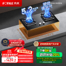 方太（FOTILE）燃气灶天然气家用嵌入式双灶台灶具 5.2kW*大火力猛火可调节底盘换装灶02-TH27B