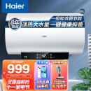 海尔（Haier）安心浴60升储水式热水器电家用洗澡 2200W速热大功率 5.5倍大水量 一级能效健康灭菌 EC6001-GC