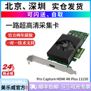 MAGEWELL美乐威Pro Capture HDMI 4K Plus一路超高清采集卡11150