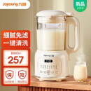 九阳（Joyoung）豆浆机1.2L小型家用破壁机料理机多功能榨汁机米糊辅食机一键清洗可预约8叶刀头细腻口感 1.2L【口感细腻】