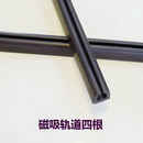 鼎歪汽车窗帘遮阳帘磁吸铝合金轨道挂钩卡扣堵头944助粘剂双面胶配件 全磁吸轨道四根75CM一根