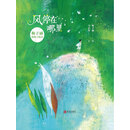 风停在哪里——梅子涵给孩子的诗